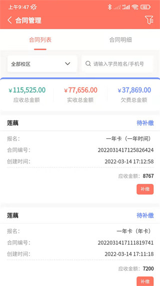 ѧ���ֻ�������v2.2.178