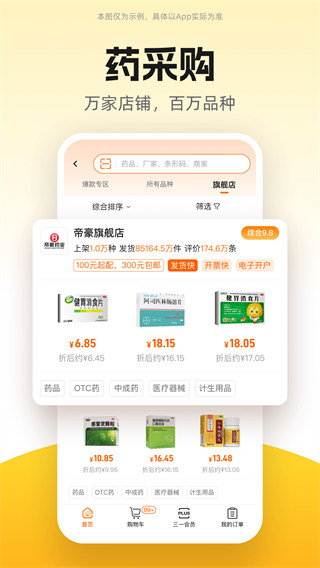 ҩʦ��ҽҩ���̳�����v5.51.5