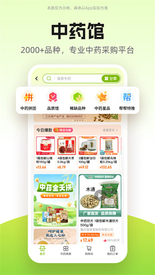 ҩʦ��ҽҩ���̳�����v5.51.5