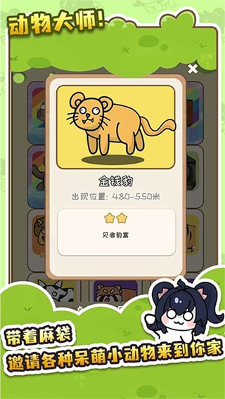 ��ëģ����app�������v1