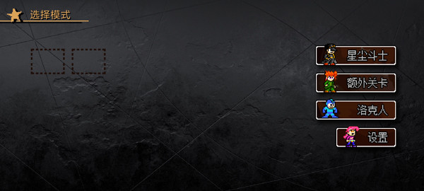 JOJO����Ϸ���ذ�����v1.1.3