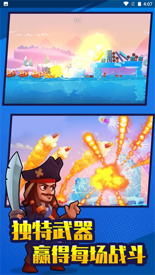 ս��֮�����޽������v1.0.1 ��׿��