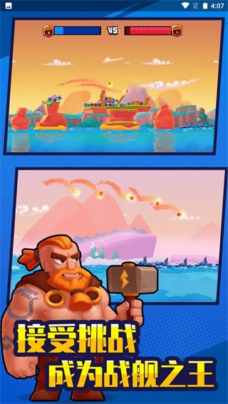 ս��֮�����޽������v1.0.1 ��׿��