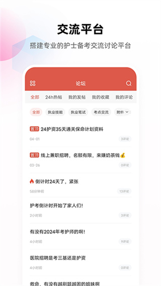 ��������Ѱ���v2.8.3.6 ��׿��