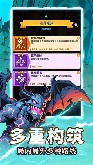 ������ս��������v0.16.3 ��׿��