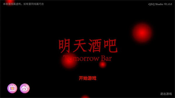 �ټ��հ�������ưɰ�׿������v1.0.0