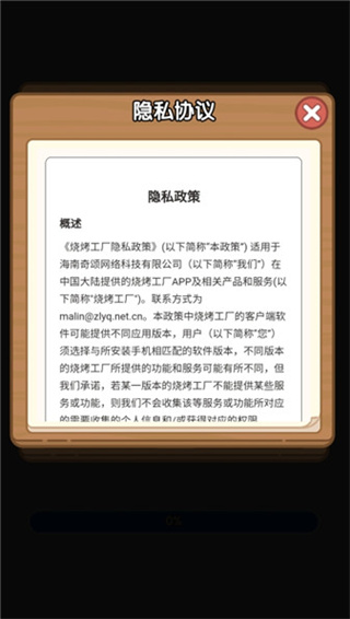 �տ��������������v1.0.0.1 ��׿��