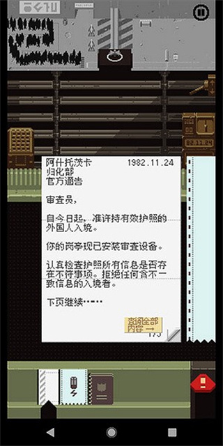 papers please�ֻ�������v1.4.15 ��׿��