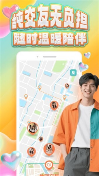 �ɴ��罻�Ѱ�׿������v1.0.5