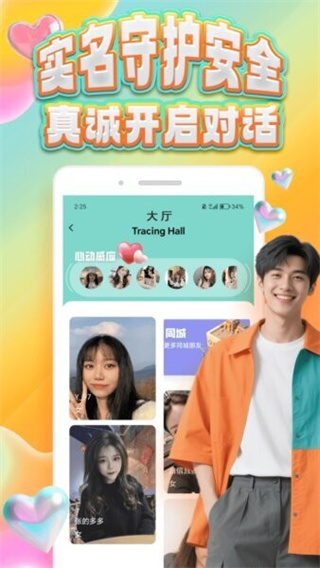 �ɴ��罻�Ѱ�׿������v1.0.5