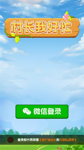 �峤�Һ�æ���������v1.0.1 ��׿��