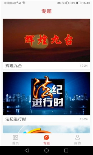 ��̨��ý��������v1.0.4