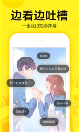 快看漫画破解版无限kk币下载v8.5.0 最新版