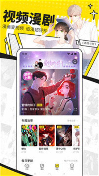 快看漫画破解版无限kk币下载v8.5.0 最新版