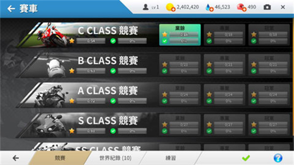 ��ʵĦ�г�ģ�������ò˵�����v1.3.162 ��׿��