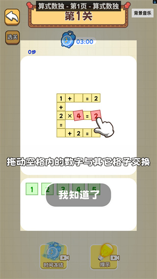 ���ָ�������������v1.0.0 ��׿��