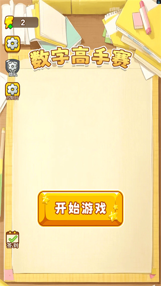 ���ָ�������������v1.0.0 ��׿��