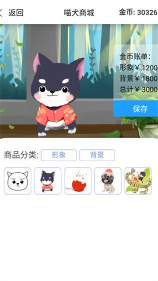 喵犬超治癒安卓版下载v1.0.23