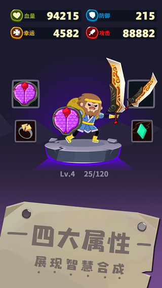 Ԫ�غϳ������޸���������v1.1 ��׿��