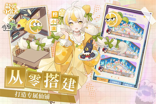 ����Сʳ�����ò˵�������v1.0.6