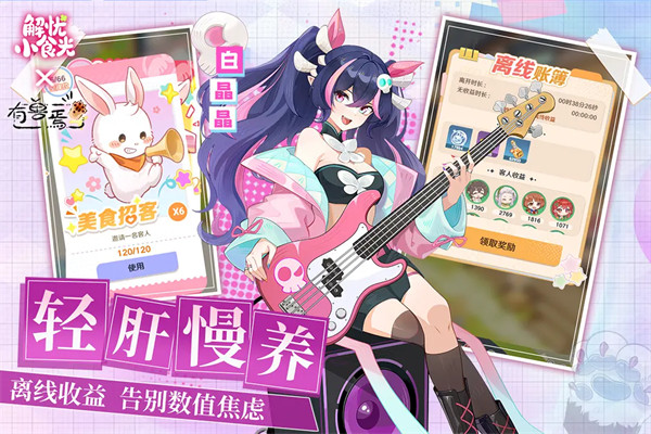 ����Сʳ�����ò˵�������v1.0.6