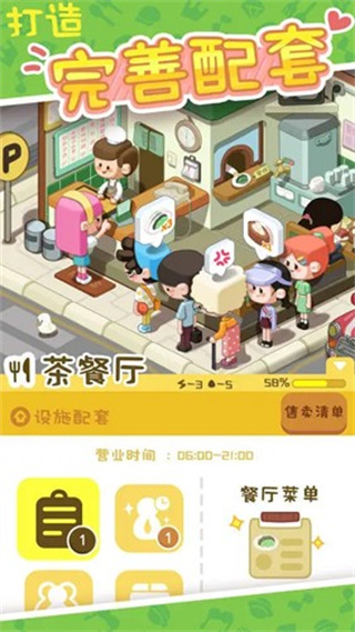 ����ģ�������޳�Ʊ������v2.8.27 ��׿��