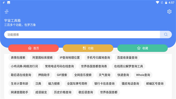 ���湤�������°������Ա����v2.9.1 ��׿��