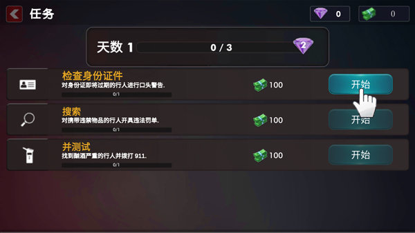 ����ģ����Ѳ����������������v2.4.3 ��׿��