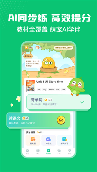 Ӣ��Ȥ������׿������v8.3.90