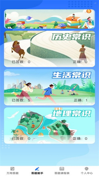 ����ǿ���ֻ�������v1.0.2