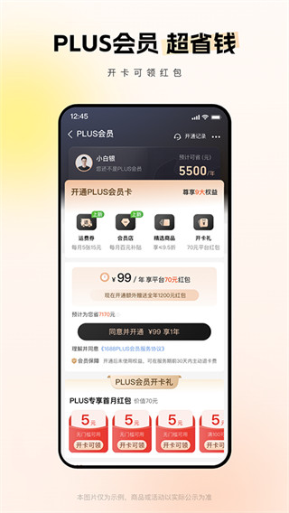 ����ͰͲɹ�����ƽ̨1688v11.87.1.0 ��׿��