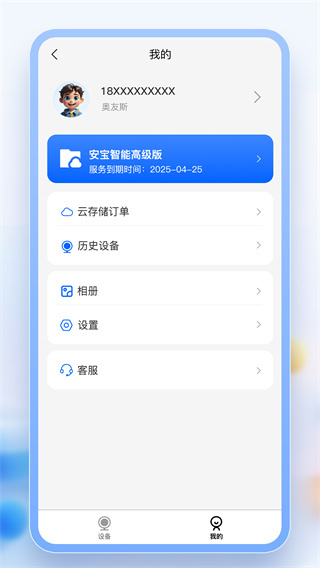 ����˹��׿������v2.6.6