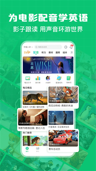 Ӣ��Ȥ�������꼶�ϲ��˽̰�v8.3.90 ��Ѱ�