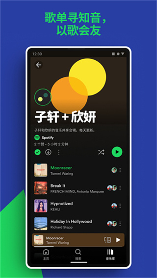 ������Spotify�������v9.1.6.1139 ��׿��