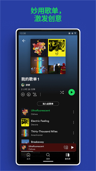 ������Spotify�������v9.1.6.1139 ��׿��