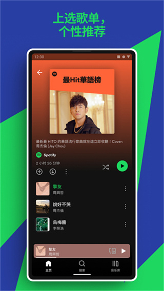 ������Spotify�������v9.1.6.1139 ��׿��
