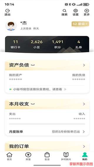 ũ��������������v10.2.1 ��׿��