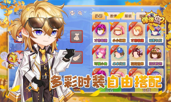 ������2������ʯ�޸�������v4.3.2 ��׿��