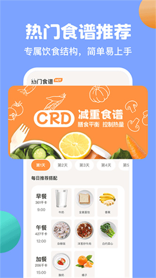 �������ʳ�ֻ�������v4.4.0 ��׿��