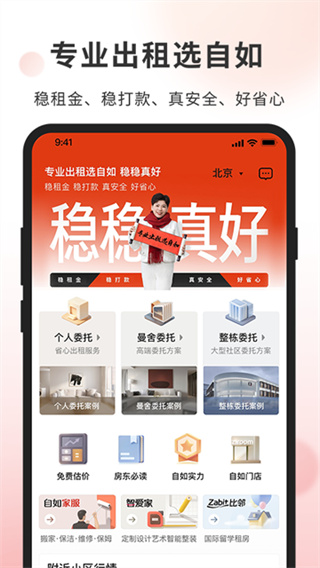 ����ҵ����Ѱ�����v2.1.7 ��׿��