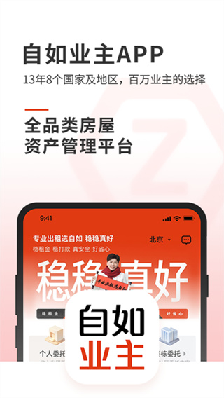 ����ҵ����Ѱ�����v2.1.7 ��׿��