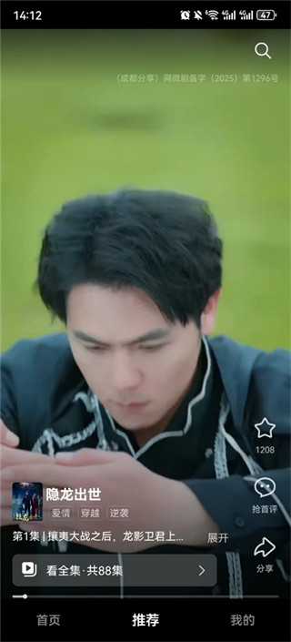 Χ�۶̾�app�ֻ�������v1.2.2