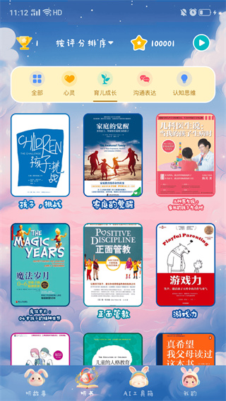 С���ð�׿������v1.2.1