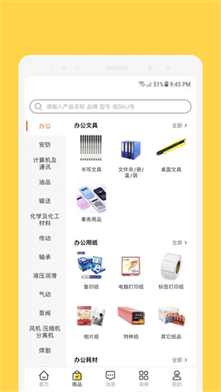 ŷ���ɹ�������������v1.4.5 ��׿��