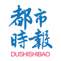 都市时报app下载