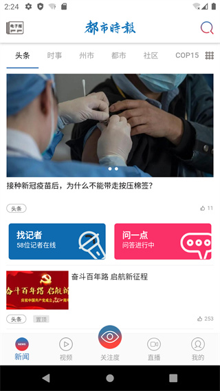 ����ʱ��app����v7.4.3