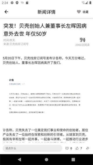 ����ʱ��app����v7.4.3