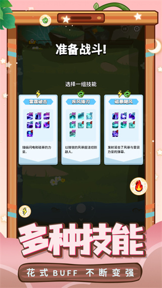 ������Ҷ����԰�����v0.21.0.2 ��׿��