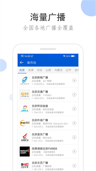 㲥app20v2.1.6