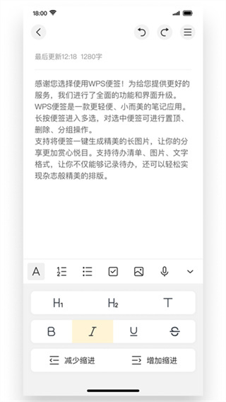 WPS��ǩ��׿������v2.1.0